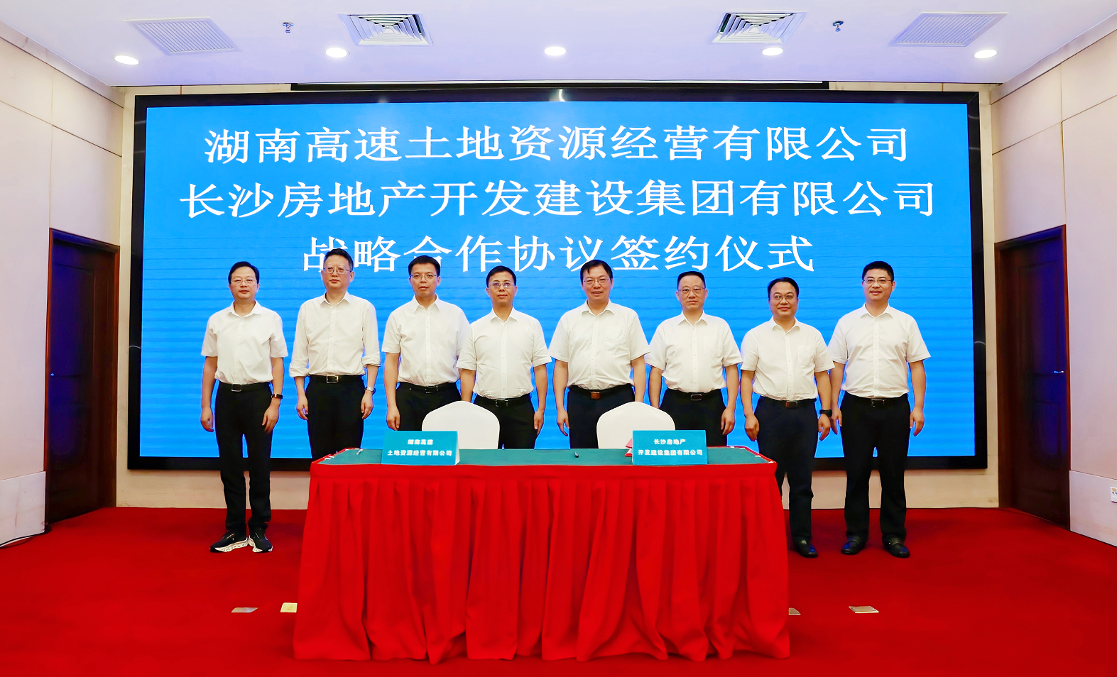 打造國企聯動新示范 長房集團與湖南高速土地公司簽署戰略合作協議